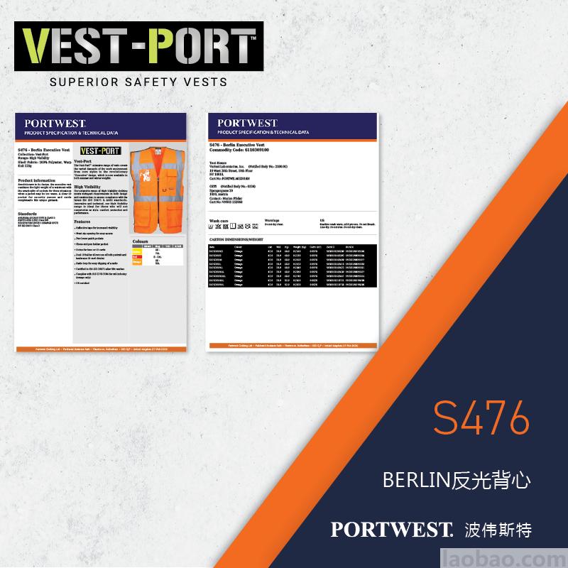 原創管理者背心West port 面料輕巧舒適透氣 拉鏈款 帶2個大容量口袋 5cm寬2.6長反光條 黃色S476Portwest 波偉斯特